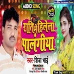 Ratiya Me Hilele Palangiya