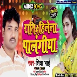 Ratiya Me Hilele Palangiya