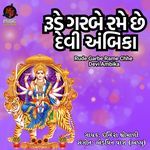 Rude Garbe Rame Chhe Devi Ambika