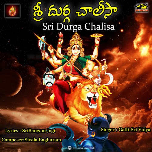 SRI DURGA CHALISA