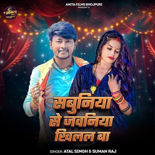 Sabuniya Se Jawaniya Khilal Ba