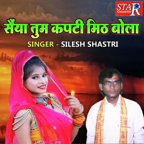Saiyan Tum Kapati Mith Bola