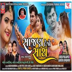 Sajan Dejo Sath-GlsyeRx1Q2k