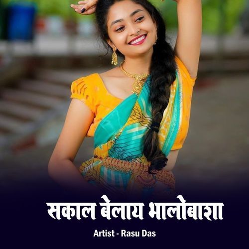 Sakaal Belaay Bhalo Basha