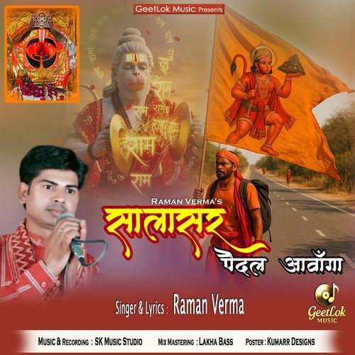 Salasar Paidal Aavanga