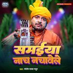 Samaiya Nach Nachawela