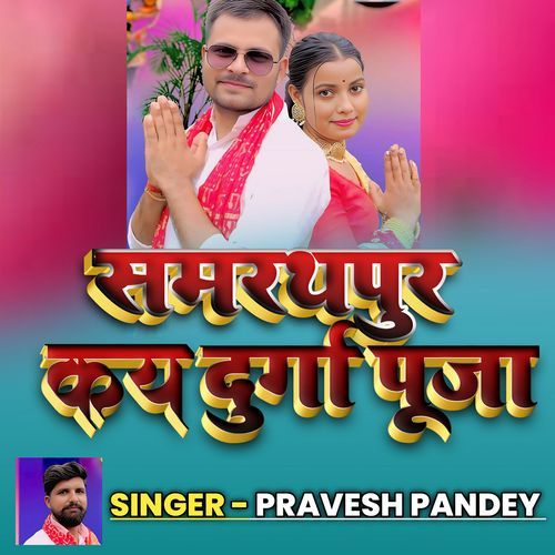 Samrthpur ky durga puja