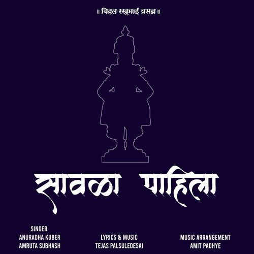 Sawala Pahila