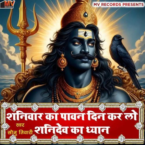 Shaniwar Ka Pawan Din Kar Lo Shanidev Ka Dhyan
