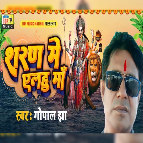 Sharan Me Elou Maa (Studio)