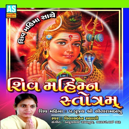 Shiv Mahimna Stotram (Best Song Collection of Lord Shiva)