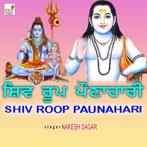 Shiv Roop Paunahari