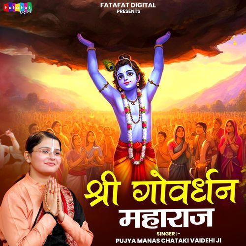 Shree Govardhan Maharaj