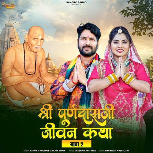 Shree Purandas JI jIvan Katha, Pt. 02