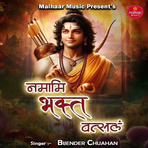 Shri Ram Stuti Namami Bhakt Vatsal