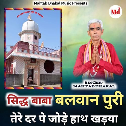 Sidh Baba Balwan Puri Tere Dar Pe Jode Hath Khadya