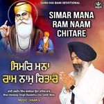 Simar Mana Ram Naam Chitare