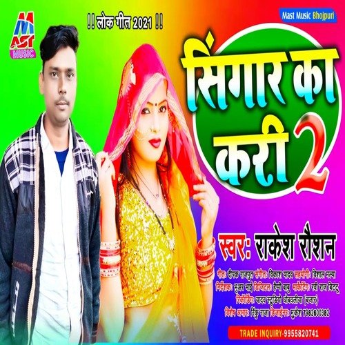 Singar Ka Kari 2 (Bhojpuri)