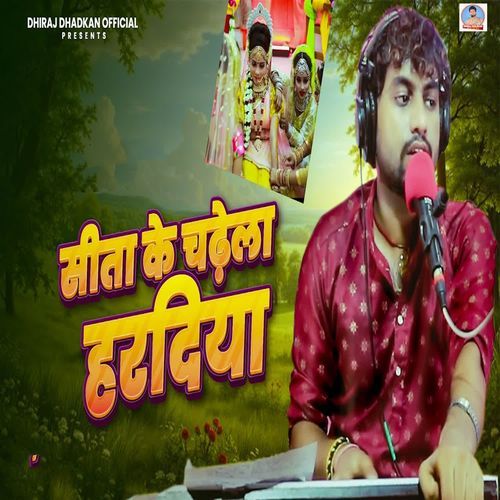 Sita Ke Chadhela Hardiya