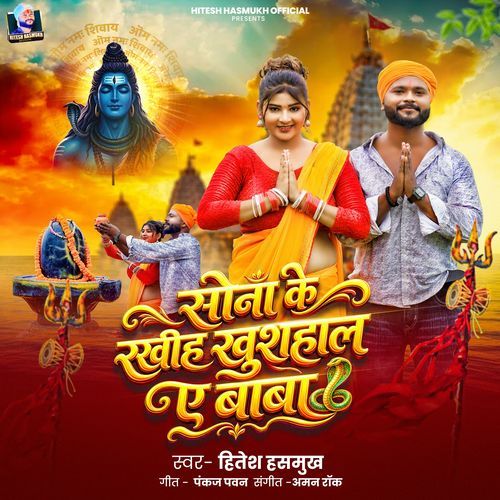 Sona Ke Rakhiha Khushaal A Baba