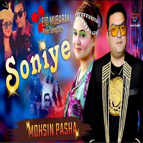 Soniye