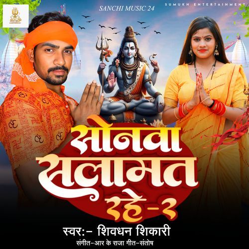 Sonwa Salamat Rahe 2