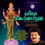 Bhadhre Bhagavathi