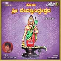 Sri Revanasiddeshwara
