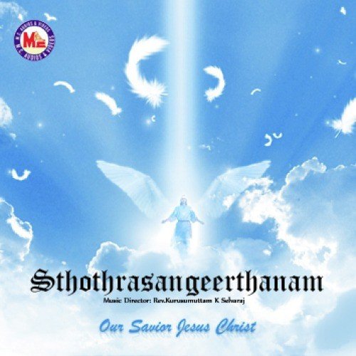 Sthothrasangeerthanam