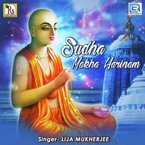 Sudha Makha Hari Nam