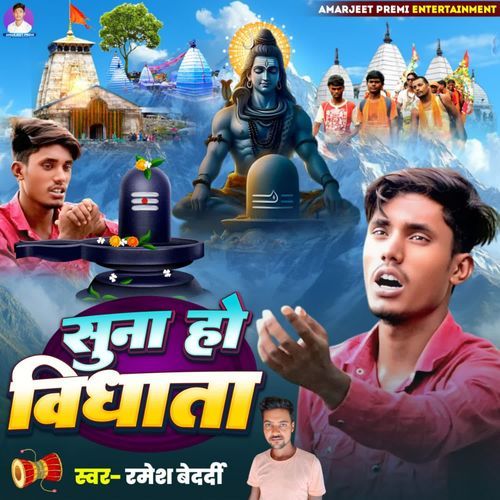 Suna Ho Vidhata
