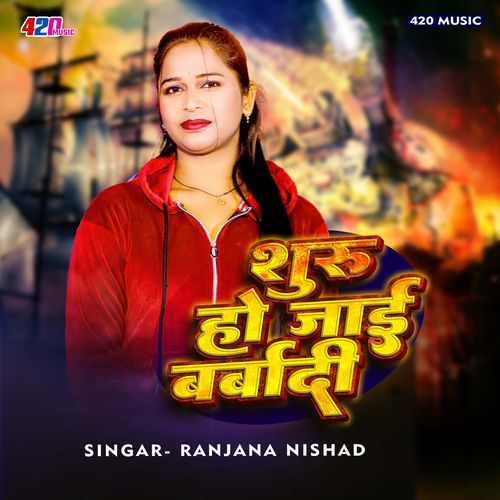 Suru Ho Jayi Barbadi