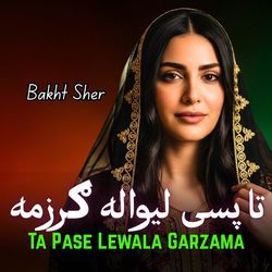 Ta Pase Lewala Garzama