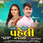 Tane Joi Paheli Najar Thi