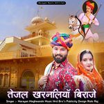 Tejal Kharnalya Biraje