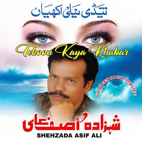Tekoon Kaya Khabar