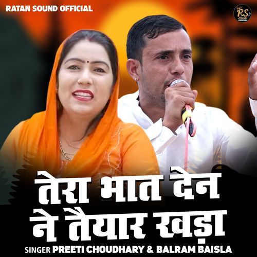 Tera Bhat Den Ne Taiyar Khada