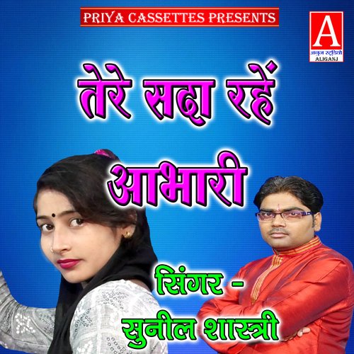 Tere Sada Rahen Aabhari