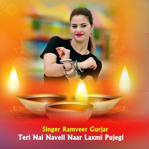 Teri Nai Naveli Naar Laxmi Pujegi