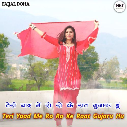 Teri Yaad Me Ro Ro Ke Raat Gujaru Hu