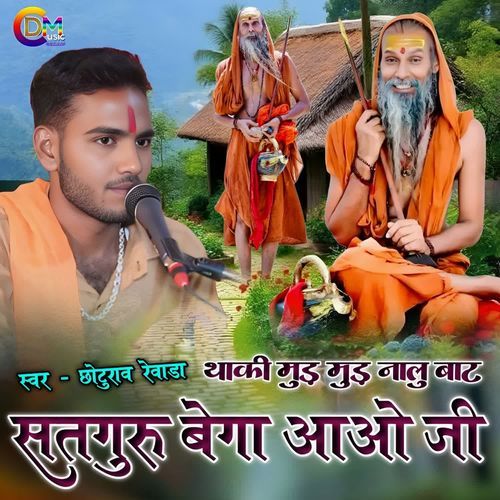 Thaki Mude Mude Nalu Bat Satguru Bega Aao Ji