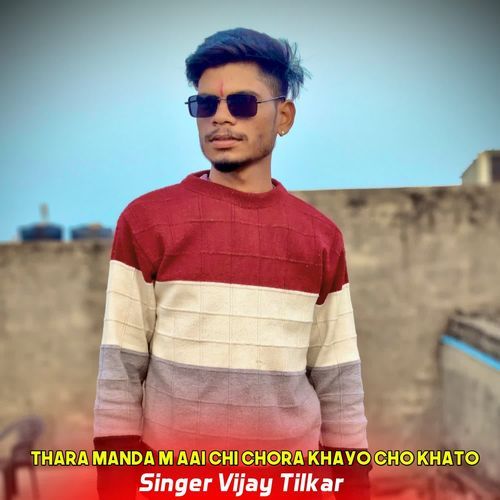 Thara Manda M Aai Chi Chora Khayo Cho Khato