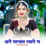 Thari Pahchan Nyari Ch