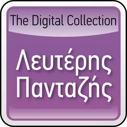 The Digital Collection