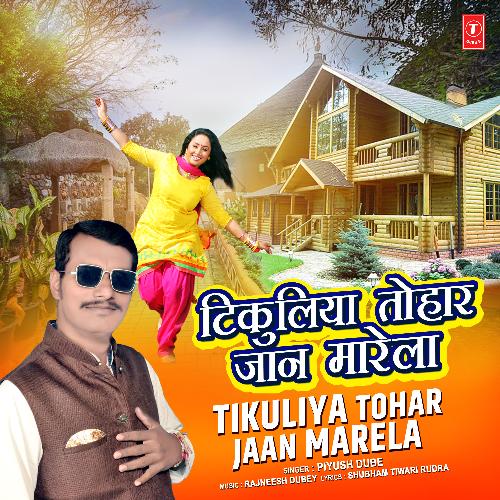 Tikuliya Tohar Jaan Marela