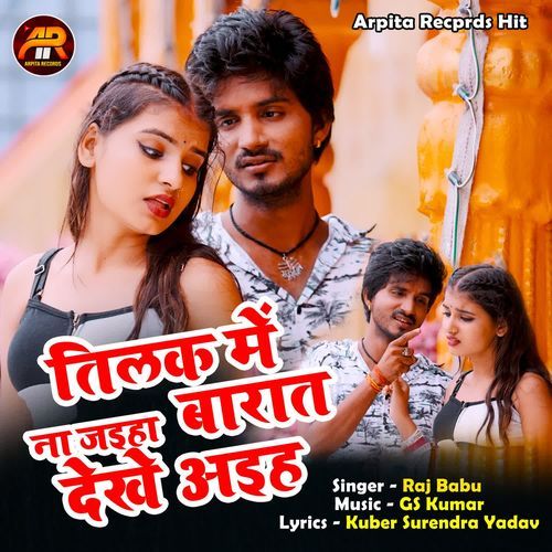 Tilak Me na Jaiha Barat dekhe Aiha