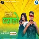 Timli Dhamako Part 1