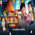 Tohar 2 Inchi Ke Chamva