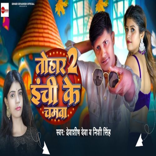 Tohar 2 Inchi Ke Chamva