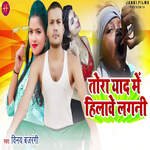 Tora Yad me Hilawe Lagani